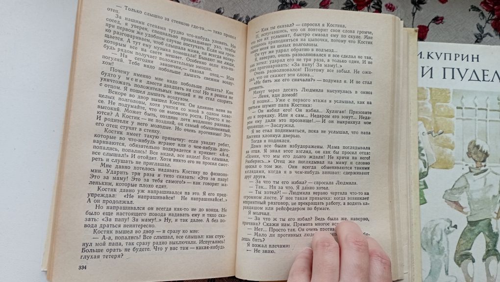 Алексин, Куприн, Крапивин, мальчик со шпагой, повести, рассказы, книга