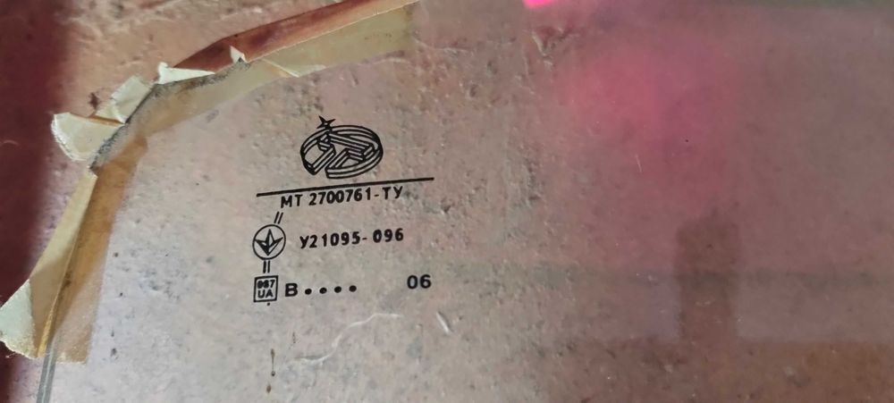 Лобове скло ВАЗ 2101