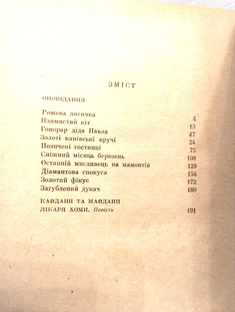 Книги про війну. Книги українською мовою