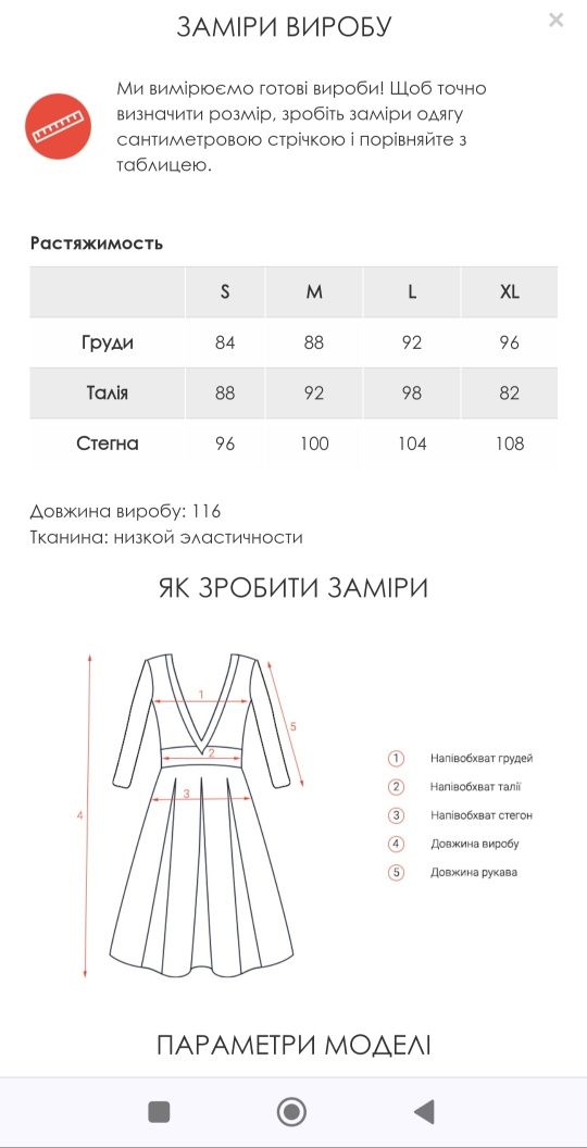 Червона сукня на бретельках. Нова