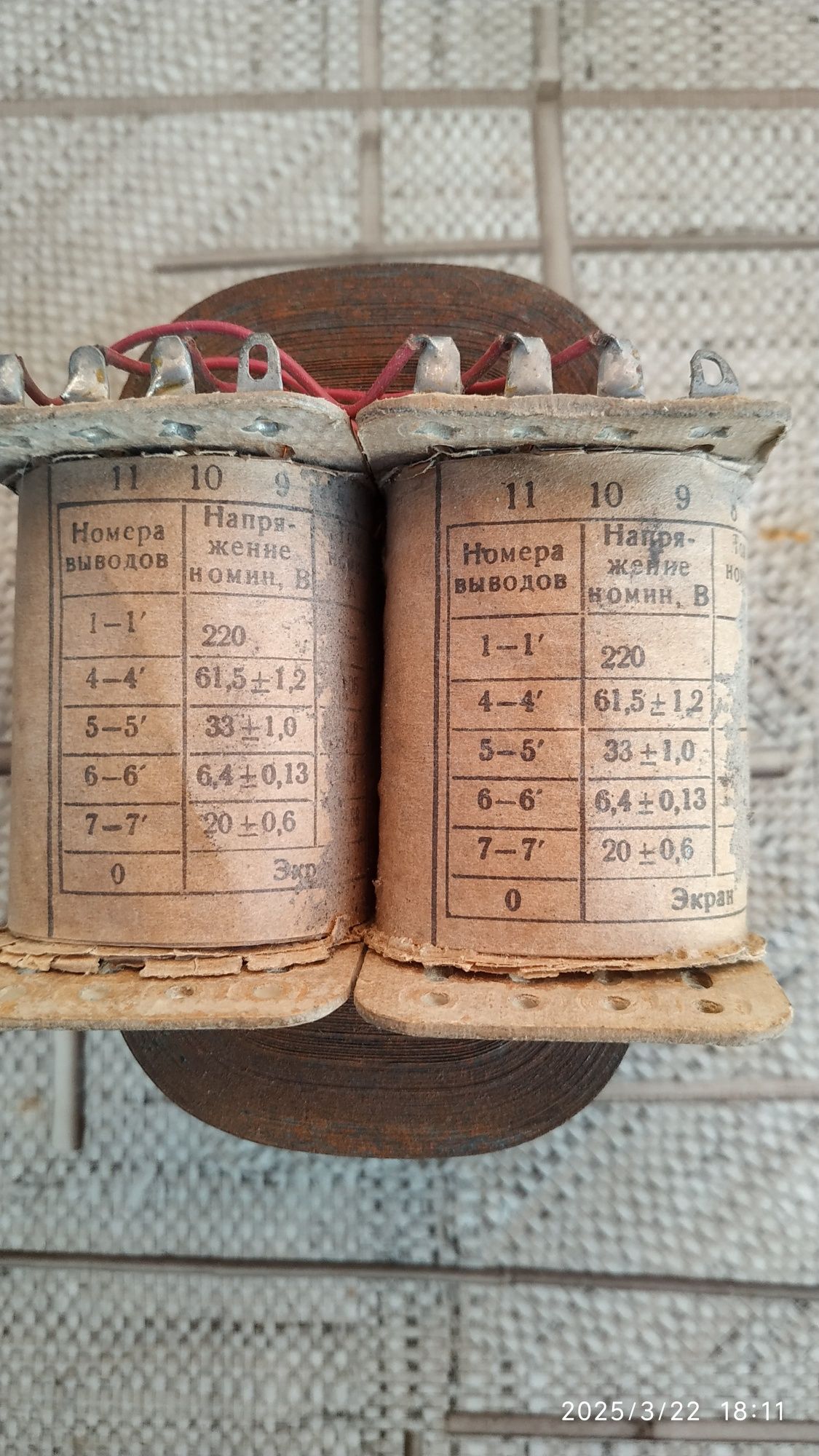 Катушка ТС-90-1.