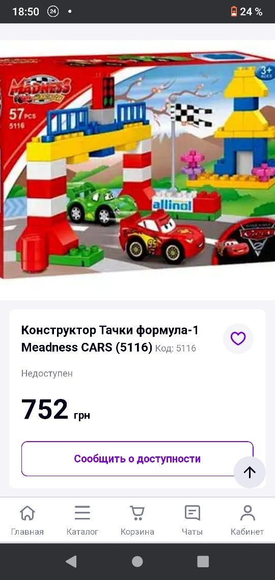 Конструктор типу lego duplo. madness the racing car