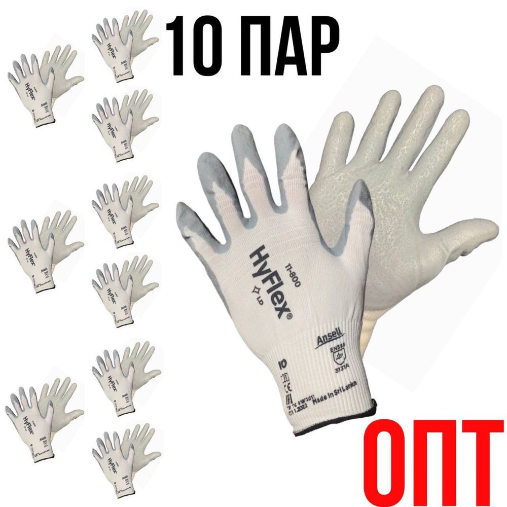 Робочі рукавиці HyFlex 11-800, розмiр 10 (XL), 9, 8, 7, 6|Перчатки XXL