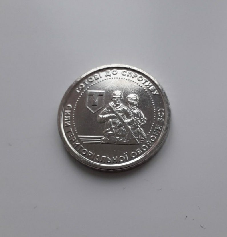Монета Сили територіальної оборони Збройних сил України 10 грн.