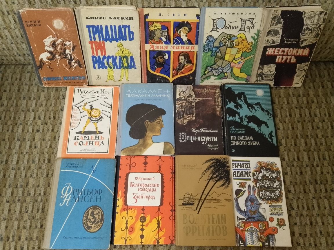 Книги издательства Детская литература