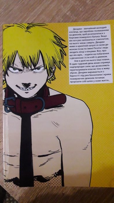 Человек бензопила