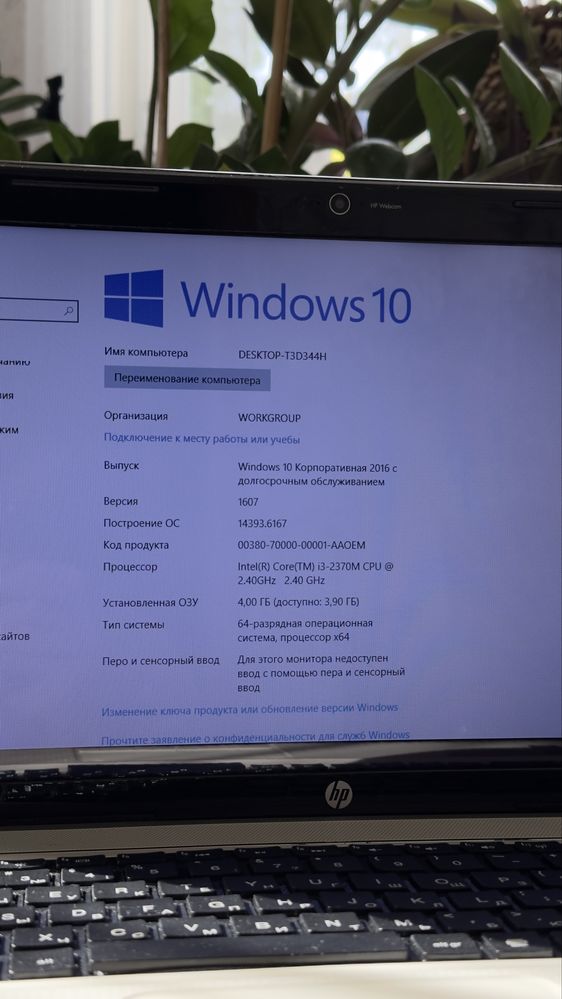 Ноутбук HP pavilion g6 notebook