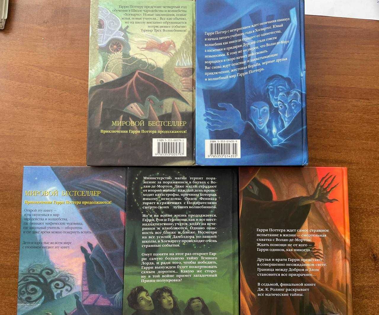 Книги Гарри Поттер (видання Росмен) узник Азкабана, Кубок огня
