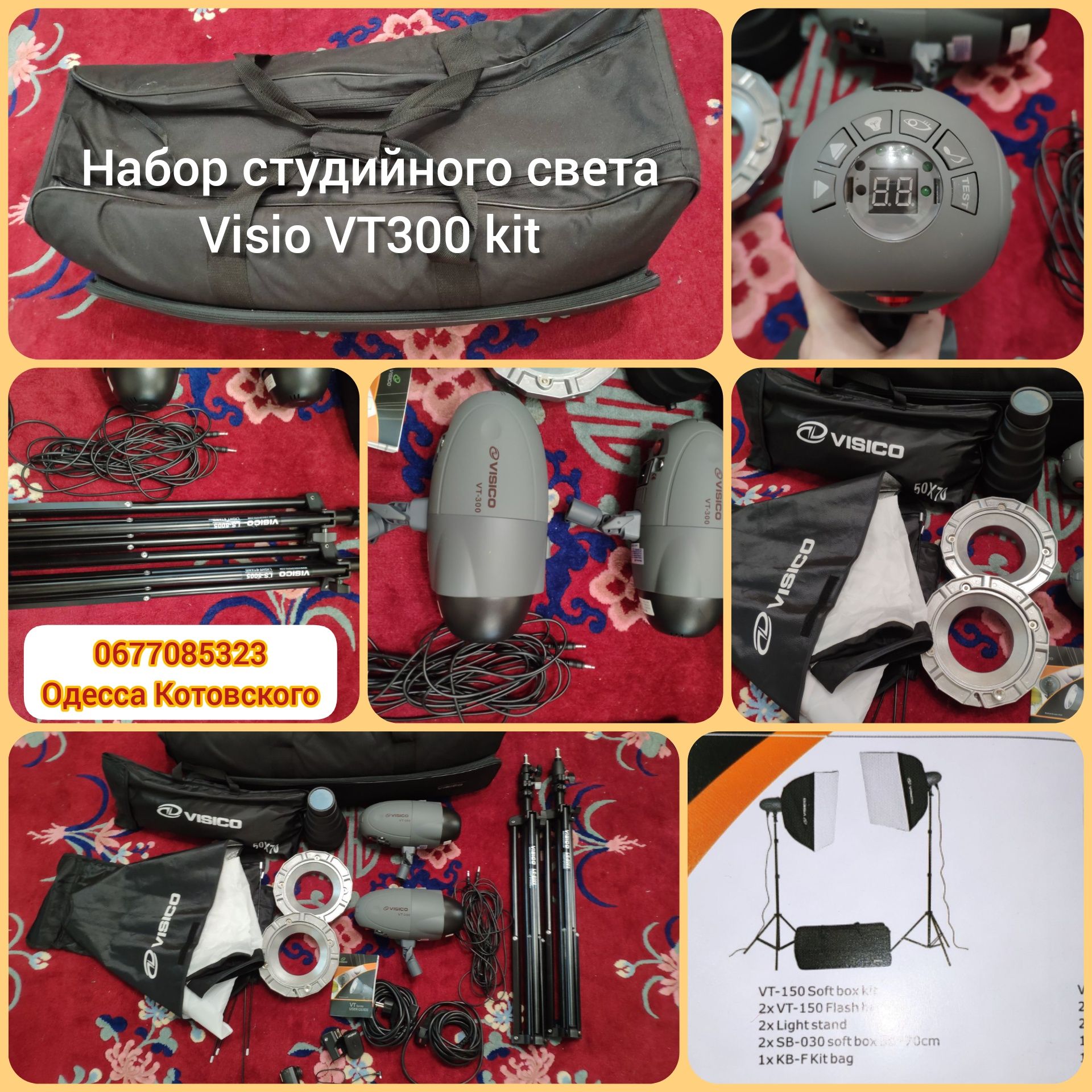 Студийный свет Visico VT-300 Softbox KIT