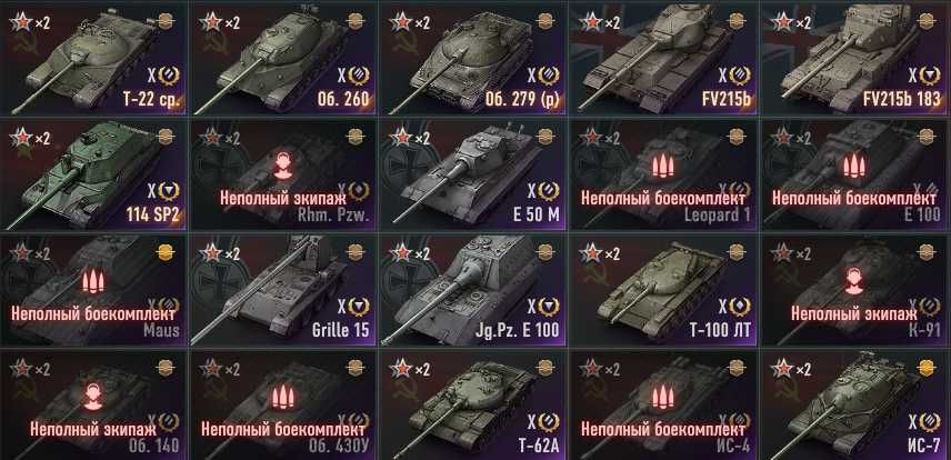 Жирний акк під 2.0 Всі ЛБЗ пройдені 57 10-х в ангарі 28 премів 8 рівня