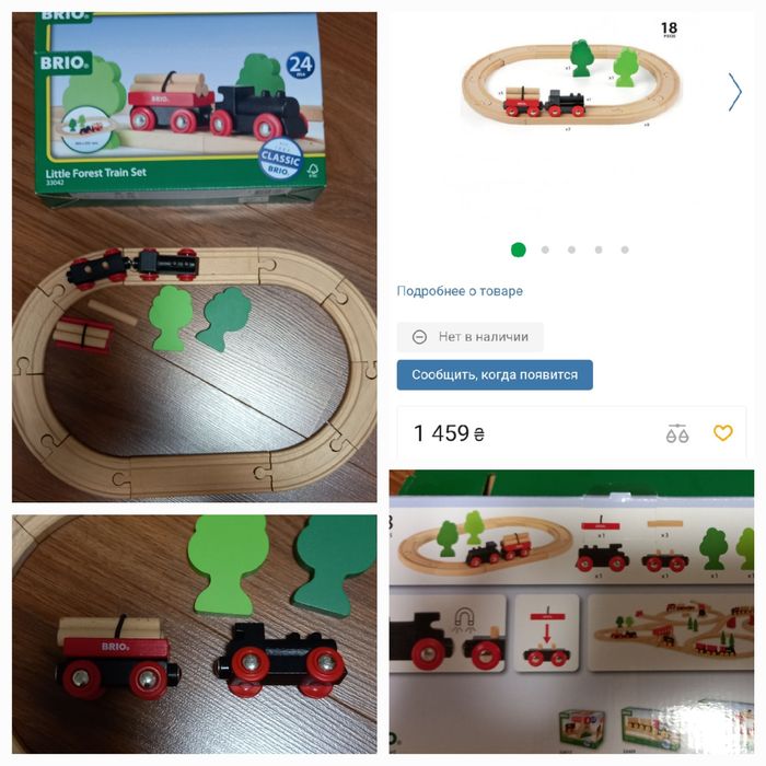 Brio деревянная железная дорога (Play tive ikea brio) грузовой поезд