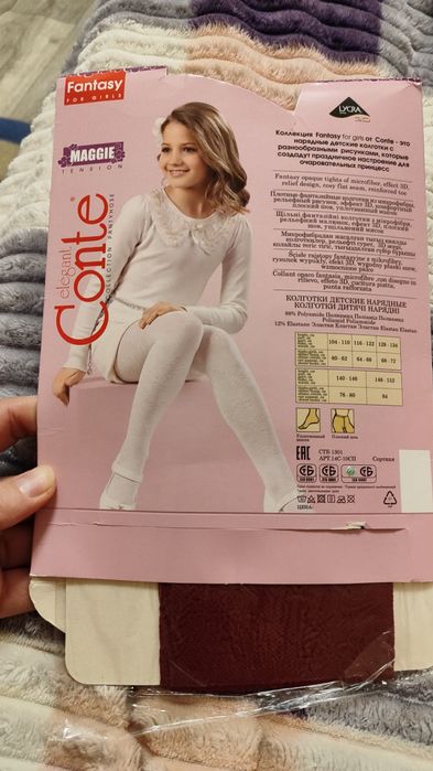 Колготи капронові