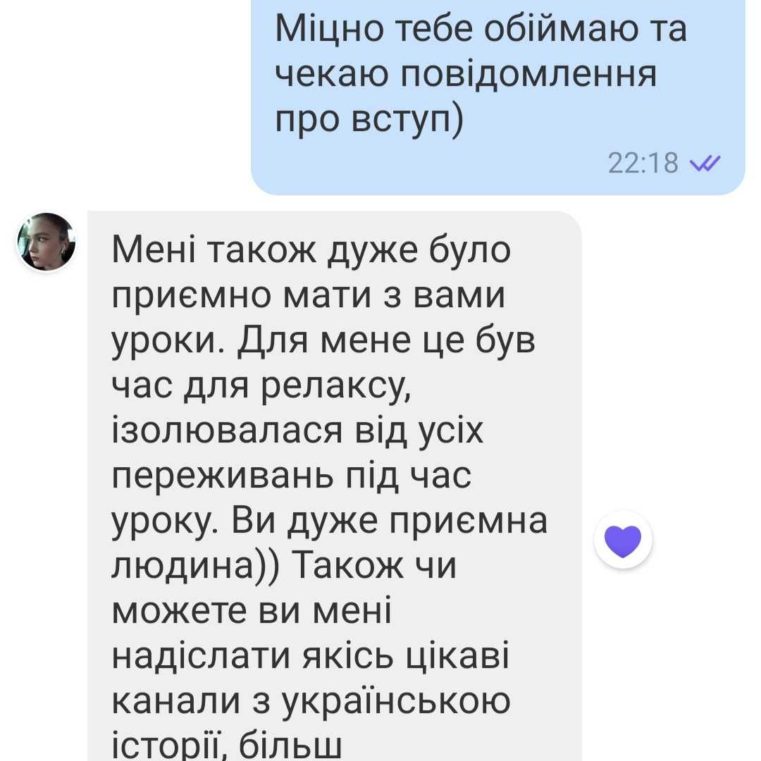 Репетитор з історії України Онлайн (НМТ/ЗНО) / Репетитор по истории