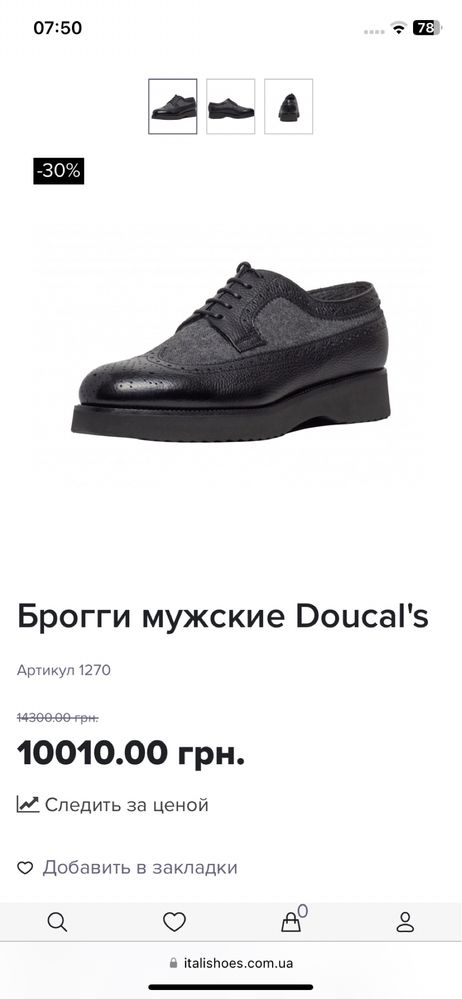 Туфли броги Doucals