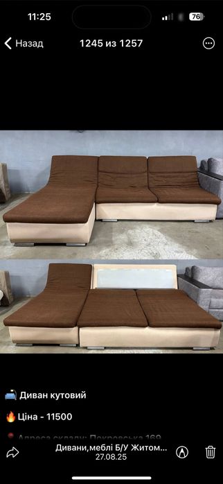 Склад-диван, дешево! Відновлені дивани , ліжко , комод , шафа