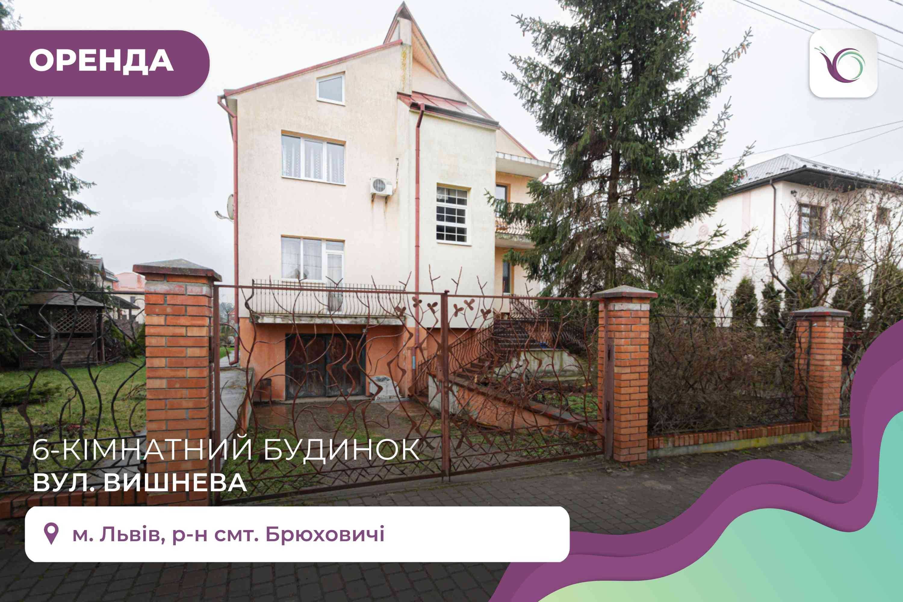 6-к. будинок з балконом, власним подвір`ям та і/о в смт. Брюховичі