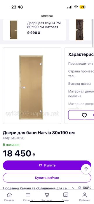 Продам двери HARVIA для сауны