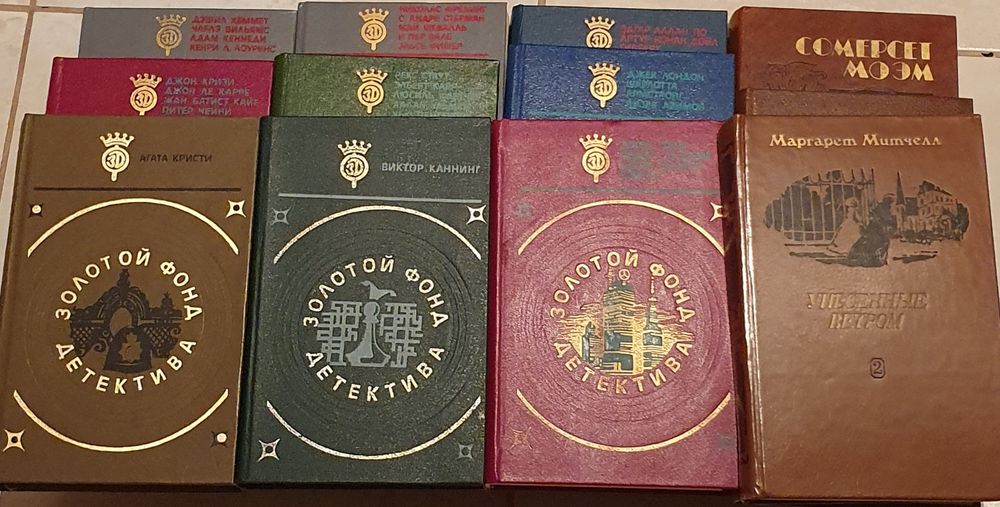 Книги детектив "Золотой фонд" 9шт+3шт