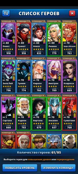 Империя пазлов,аккаунт