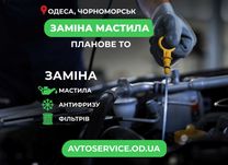 Заміна мастила в АКПП, у двигуні. Гальмівна рідина. Чорноморськ.