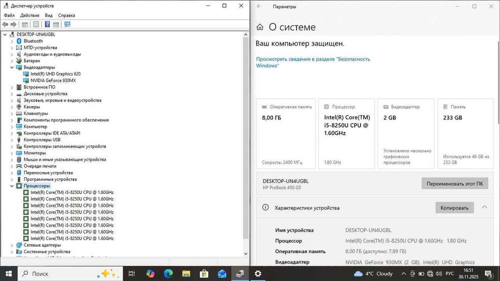 HP ProBook 450 G5 NVIDIA 930MX i5-8250u/8/250 акб 4 часа