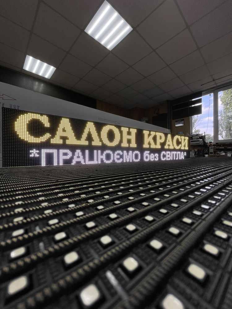 Бегущая строка , LED экраны , Led вывеска , Led строка