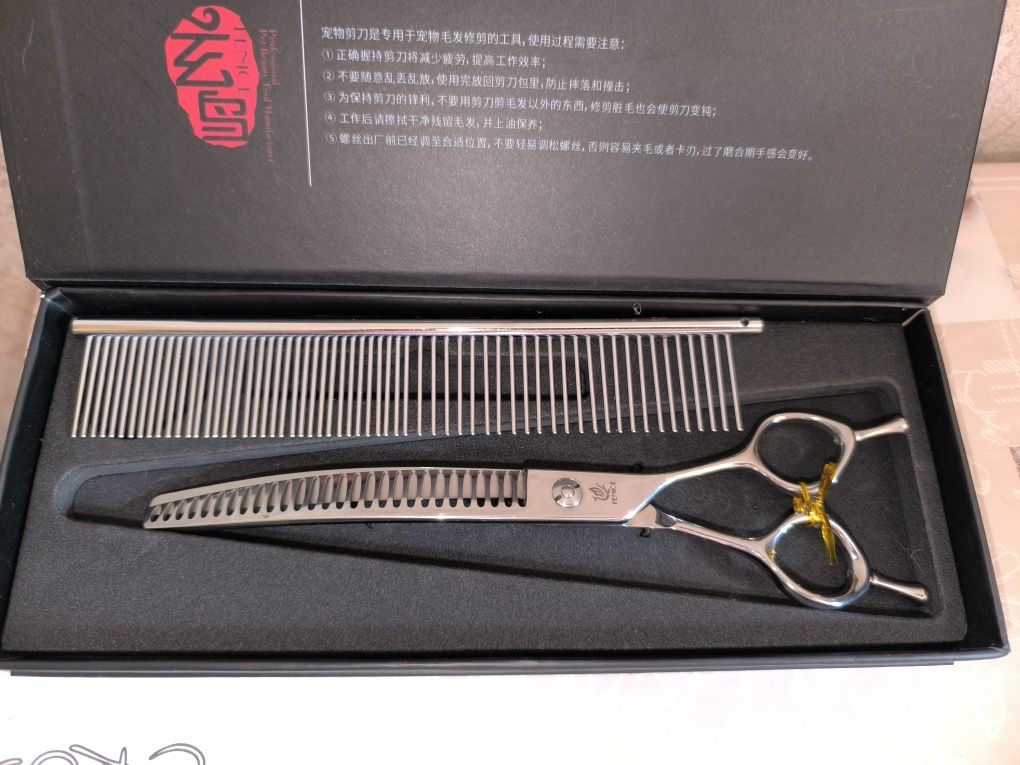 Ножиці для стрижки собак 7.5