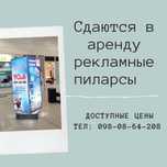 Сдам в Аренду рекламную конструкцію