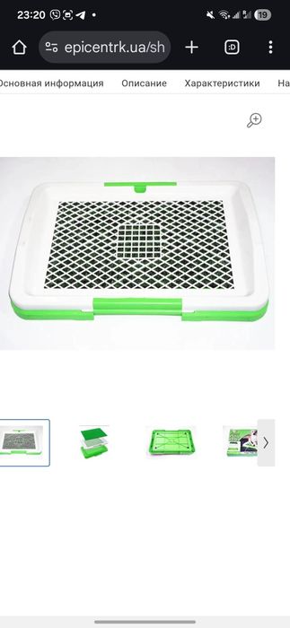 Туалет для собак