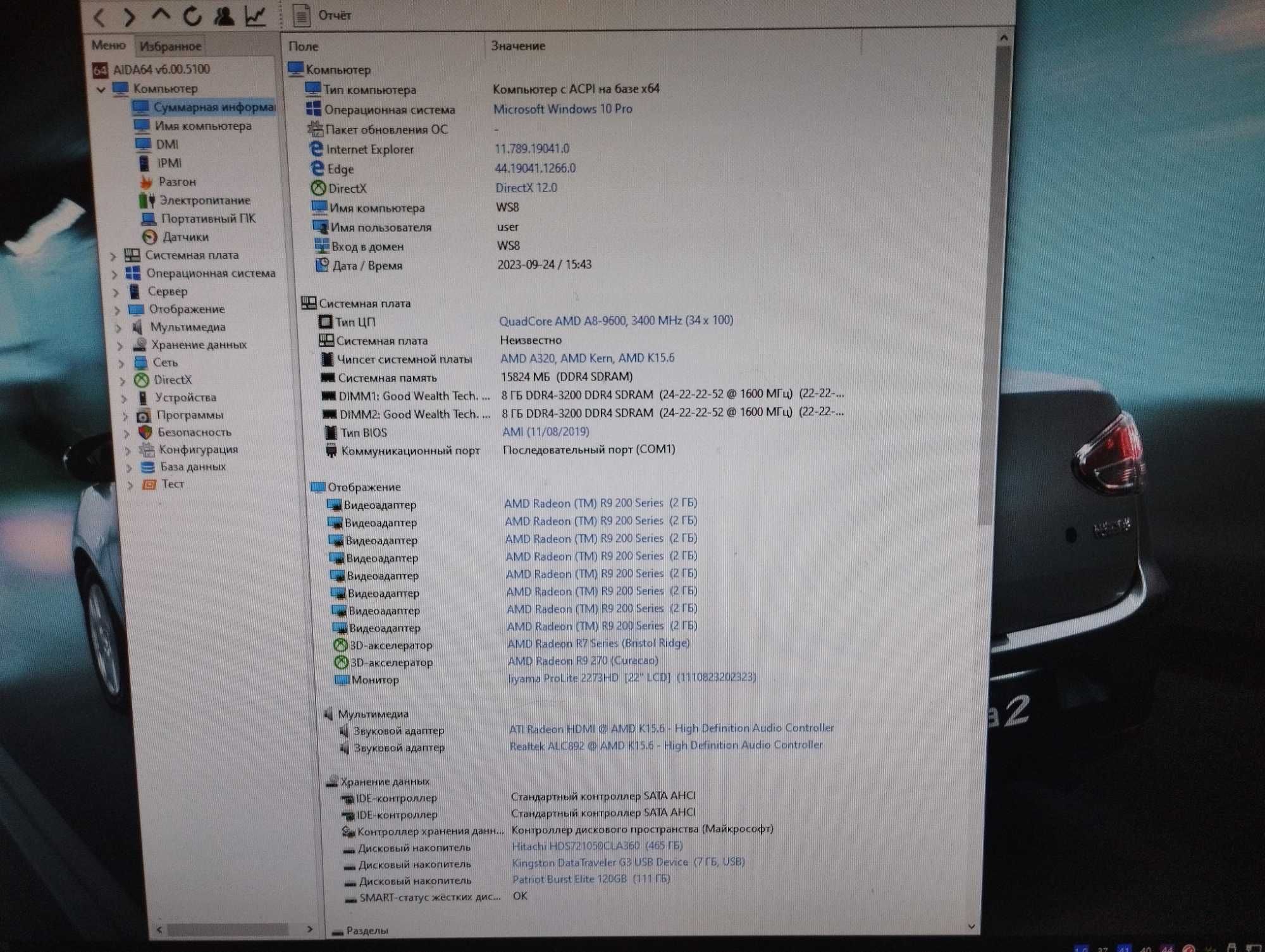 Компьютер AMD 4x3.4 GHz, 16Gb ОЗУ, 120Gb SSD, R9 270 2Gb, 500 Gb HDD