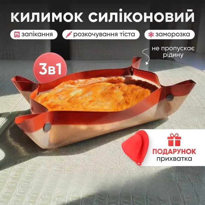 Термостійкий силіконовий килимок для випічки 40×30 см.
