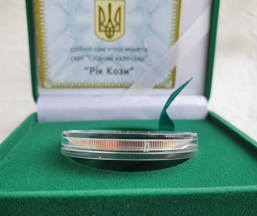 Срібна пам’ятна монета 5 гривен Рік Кози із серії Східний календар