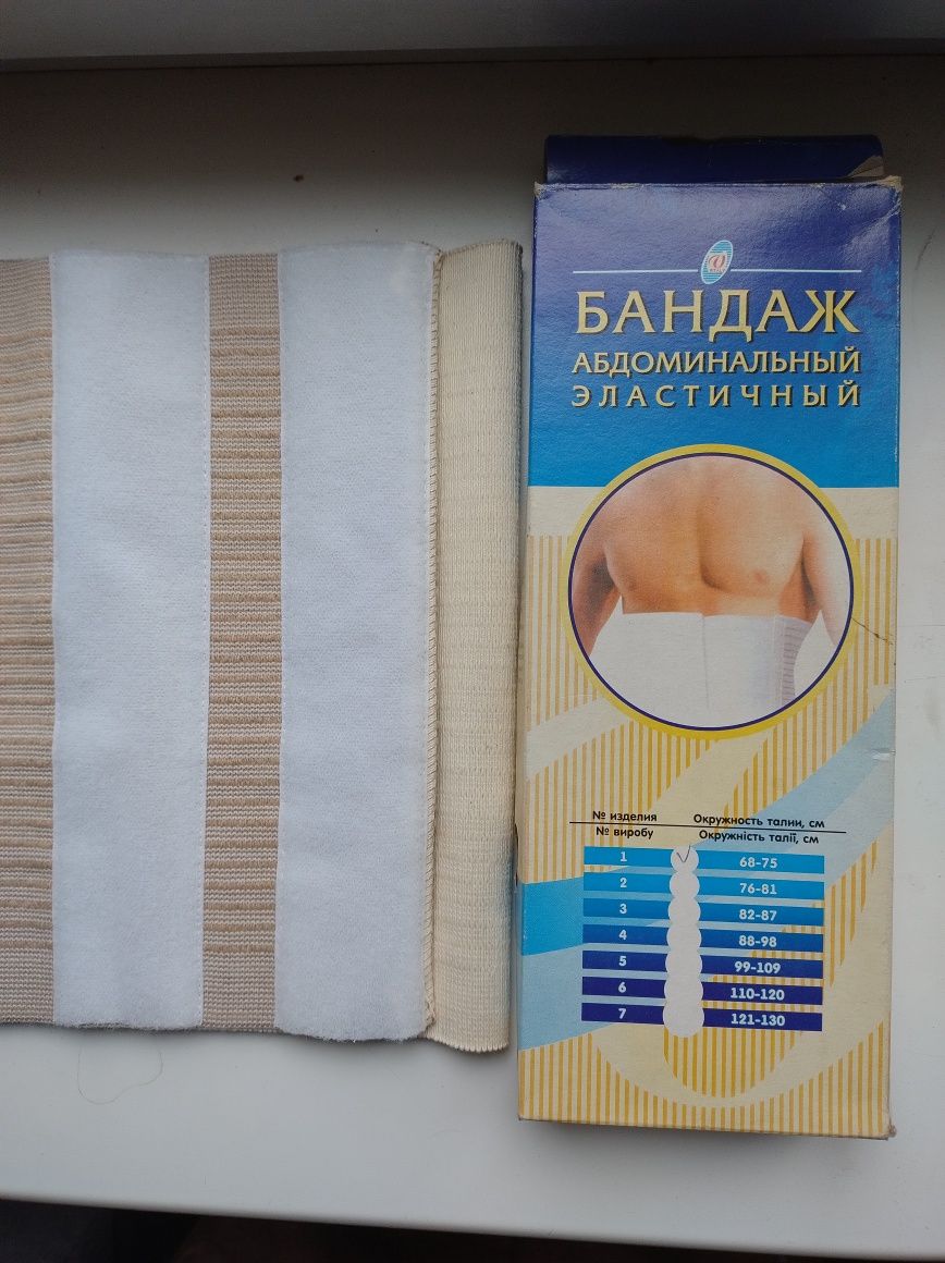 Пояс для спини, бандаж