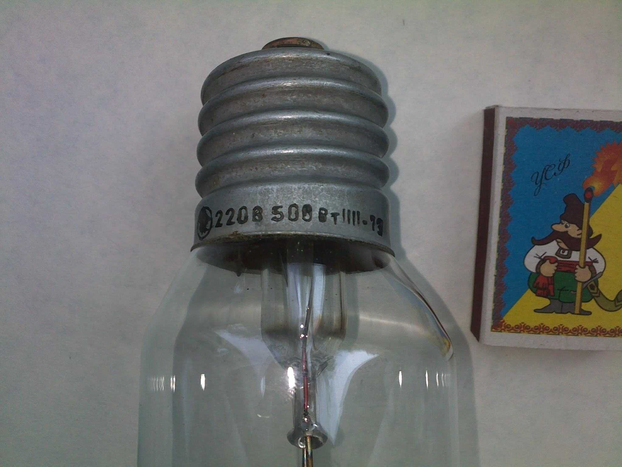 Лампочка ссср 500 Вт