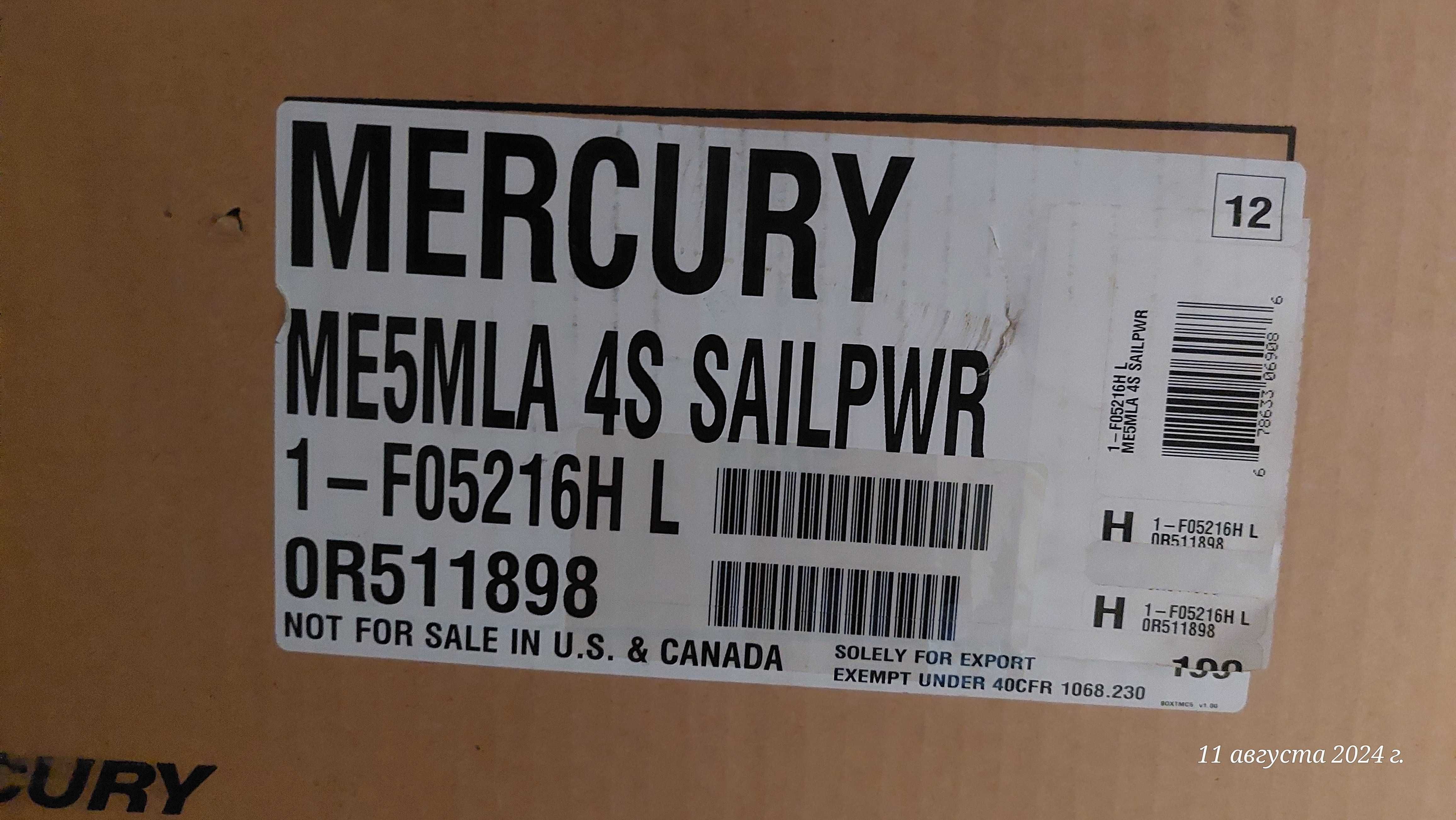 Мотор Mercury 5 л/с, 4-х тактный ME5MLA 4S SAIL PWR