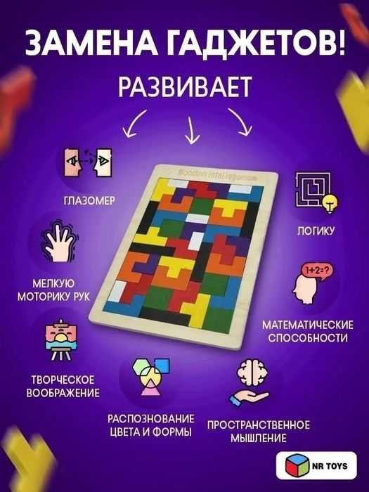 Головоломка-тетрис - подарит вам эмоции, невероятное времяпровождение.