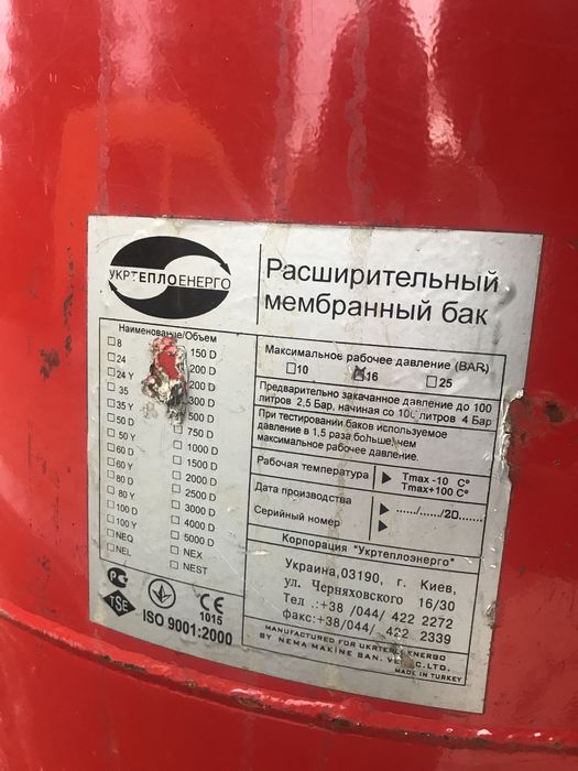 Бак на воду (300л)