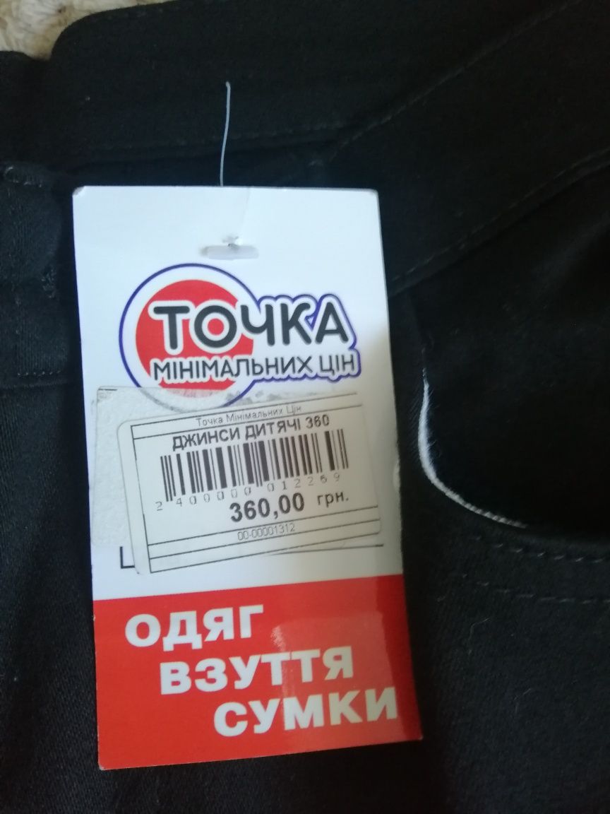 Брюки для хлопчика
