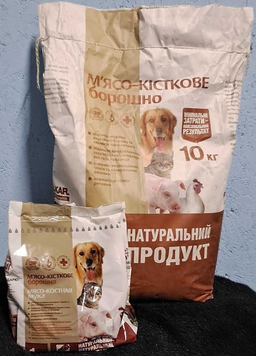 М'ясокісткове борошно (ціна за 10кг, читайте опис), є ОЛХ Доставка