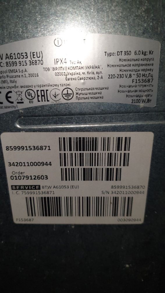 Продам запчасти стиральной машинки zanussi 5100 ,и indezit