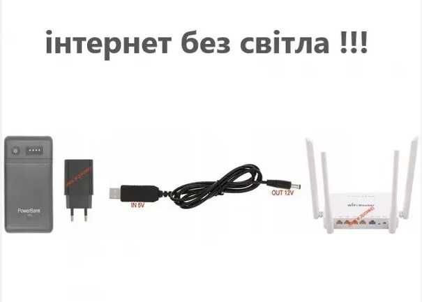 Кабель перетворювач для Роутера 5V на 9V на 12V для Роутера USB - DC