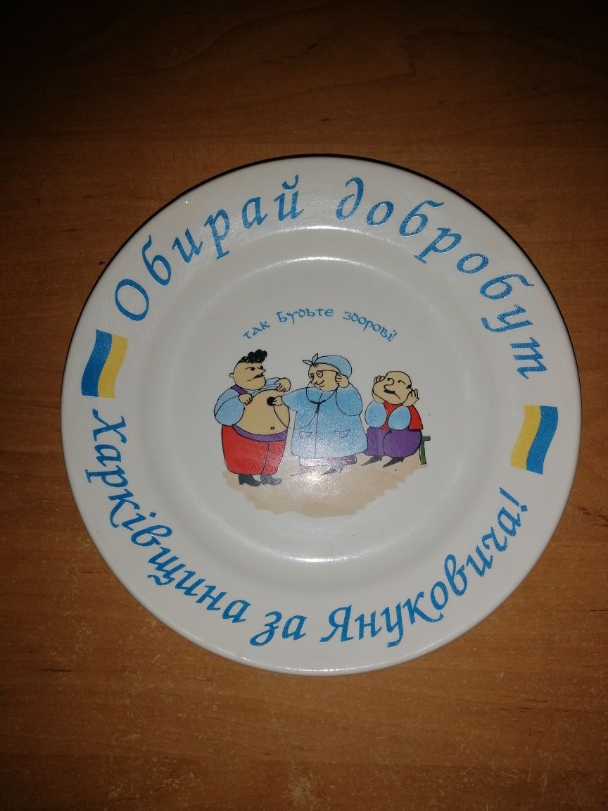 Тарелки Буды. Тарелки в коллекцию.