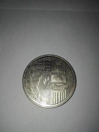 Kolekcjonerska Ukraińska moneta 200 000
