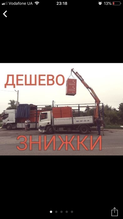 Цегла Цегла Подвійна Цегла Півторачка Цегла Одинарна