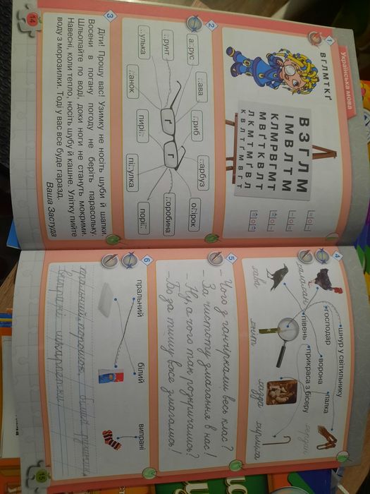 На крилах успіху,  для підготовки (для подготовки)