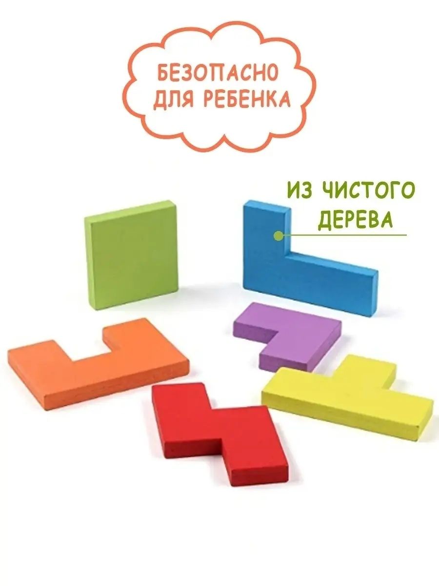 Тетріс дерев'яний розвиваючий іграшка головоломка пазл
