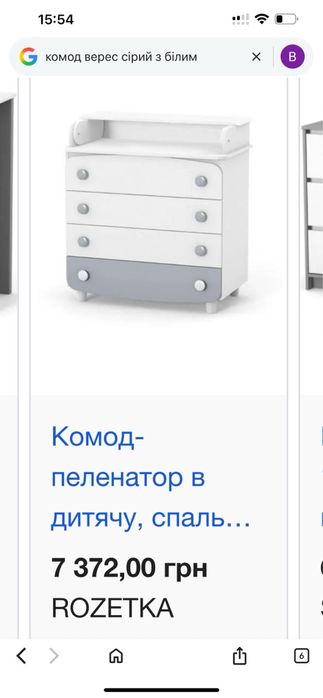 Комод-пеленатор Верес