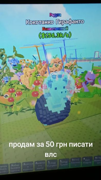 Ростения проти брейнротов