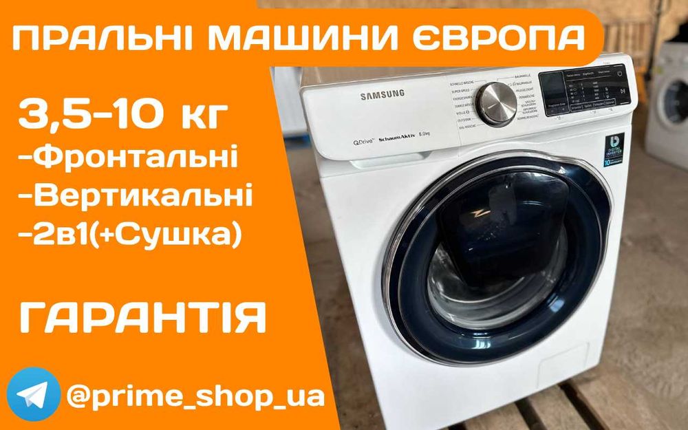 ПРАЛЬНА Машина SASMUNG Q-Drive 8кг А+++ 1600 об Інвертор Стиралка Б\у