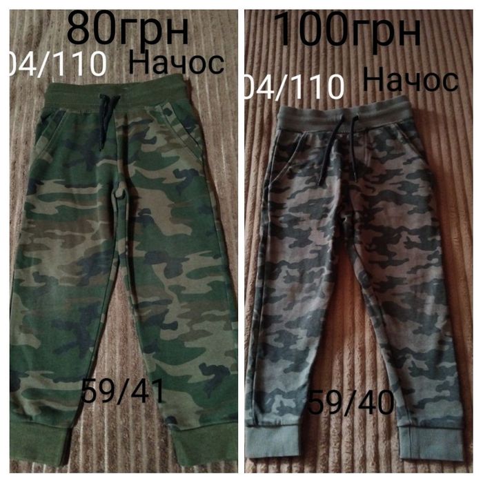 Штани хлопчик104/110